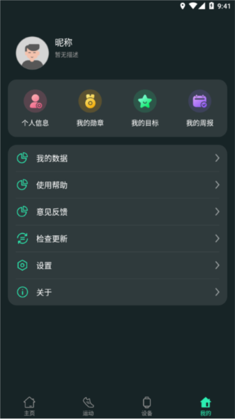 LiveFit app截图1