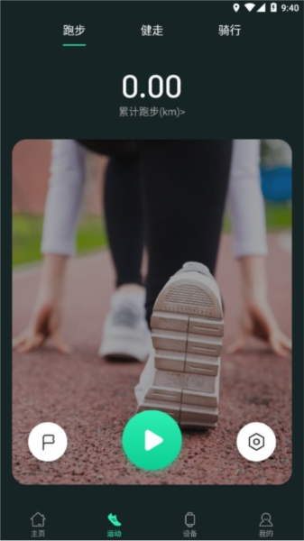 LiveFit app截图3