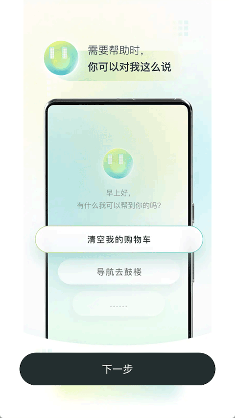 AutoGLM截图2