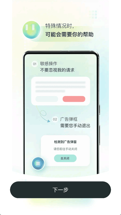 AutoGLM截图5