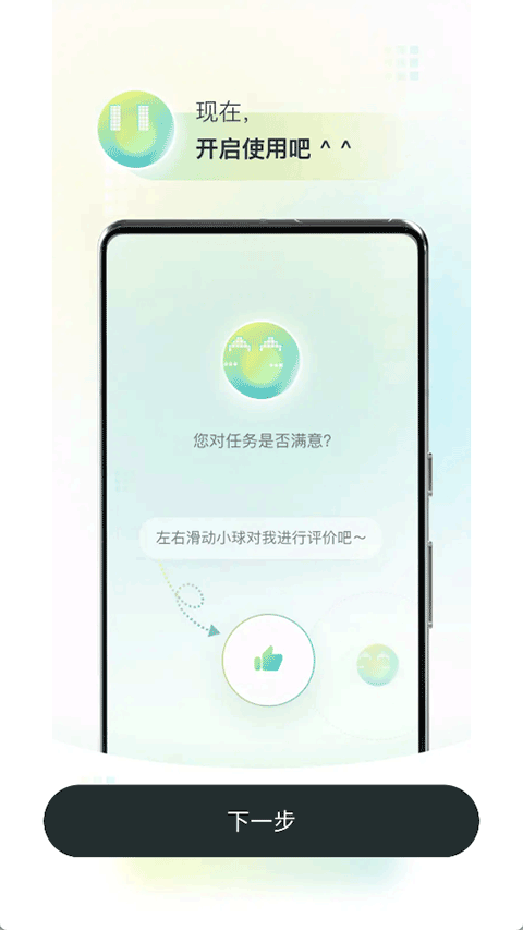 AutoGLM截图4