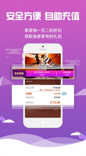 桃子手游app最新版截图3