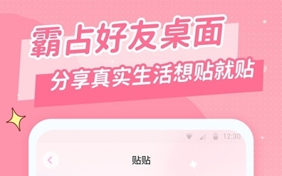 爱情日记安卓版