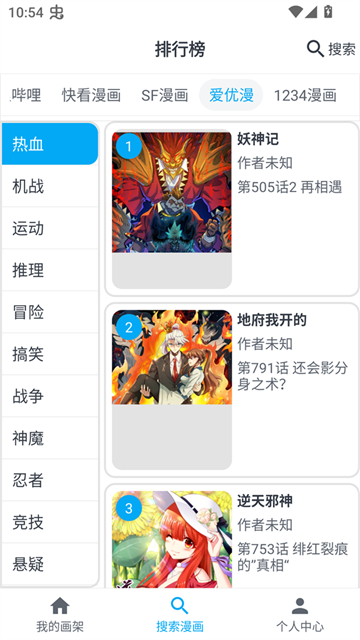 MyComic官方版截图1