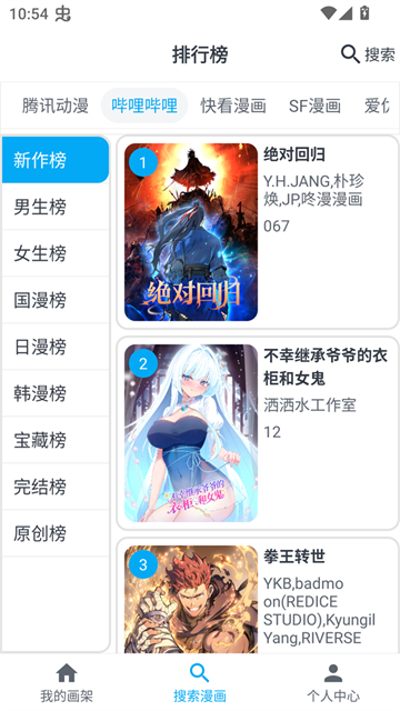 MyComic官方版截图5