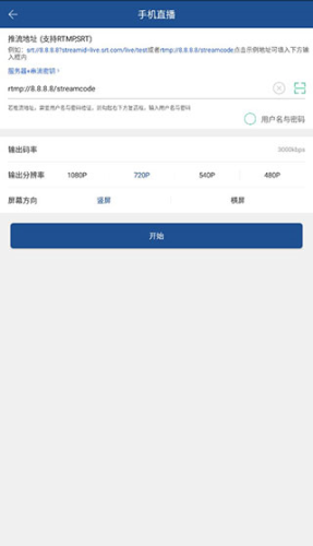 V导播录屏官方版