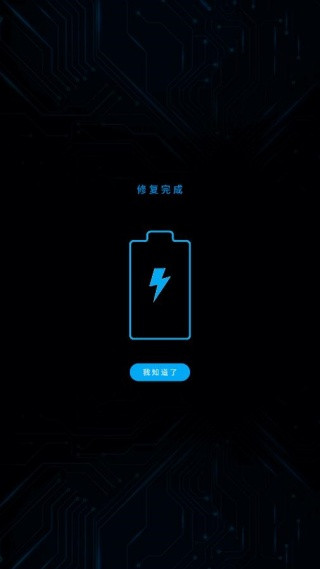 优化大师手机版