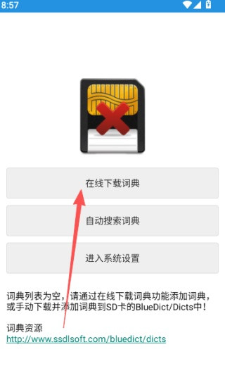 深蓝词典