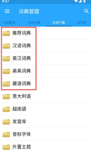 深蓝词典