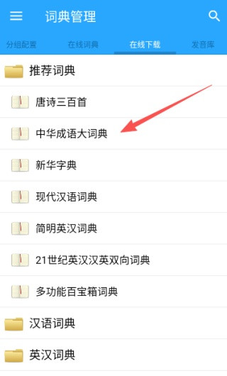 深蓝词典