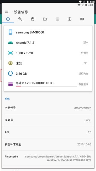 甲壳虫ADB助手安卓版截图3