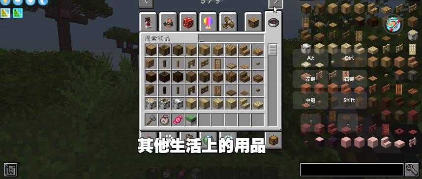 我的世界自然之旅3截图4
