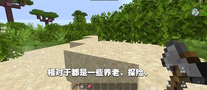 我的世界自然之旅3截图1
