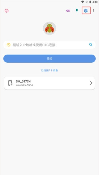 甲壳虫ADB助手安卓版