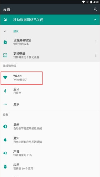 甲壳虫ADB助手安卓版