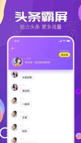 Tm语音截图4