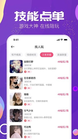 Tm语音截图2