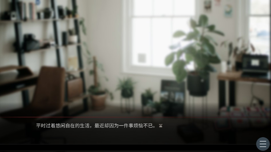 吵闹的104号房间2.0