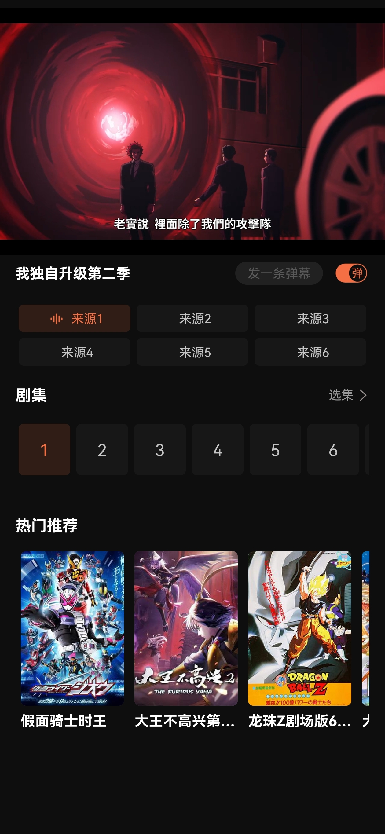 lanerc动漫官网版截图1
