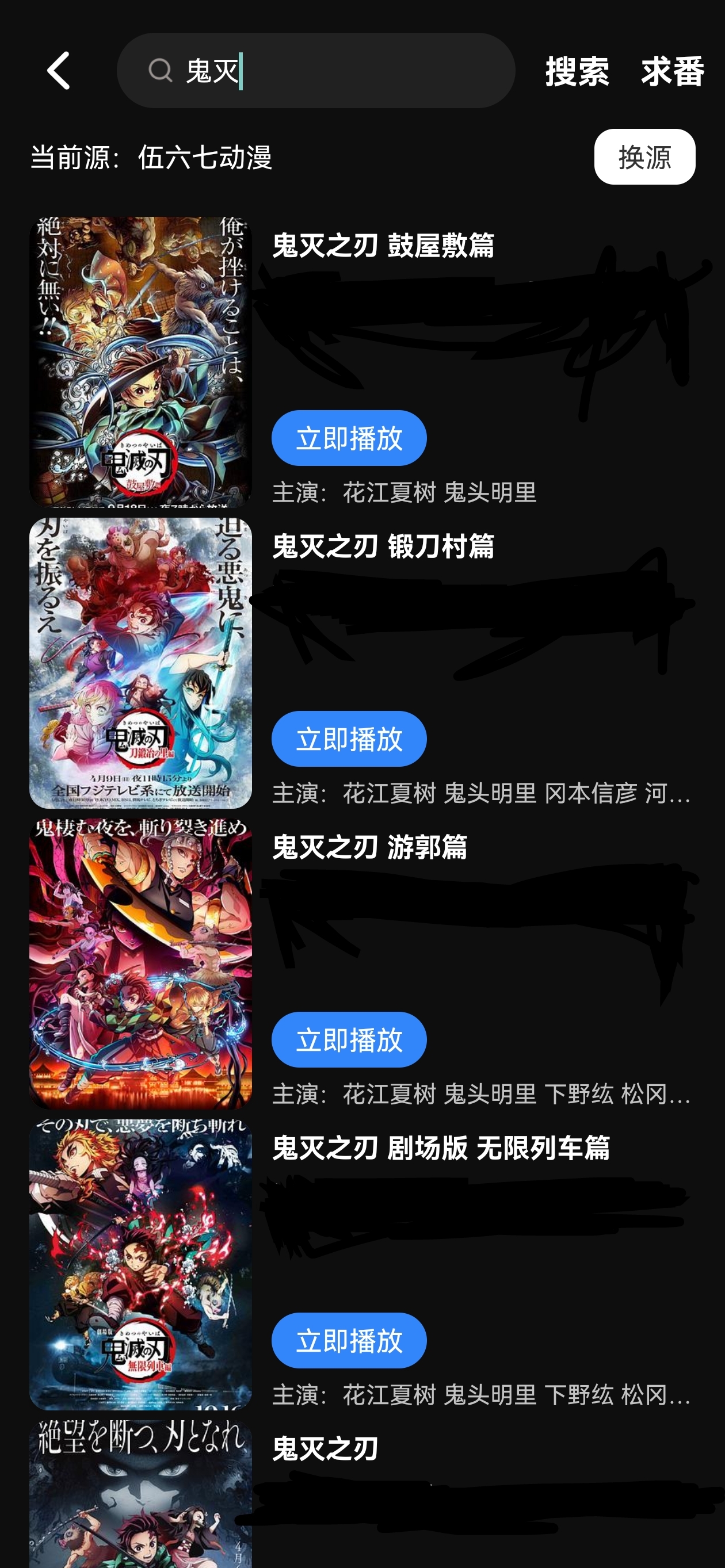 lanerc动漫官网版截图2