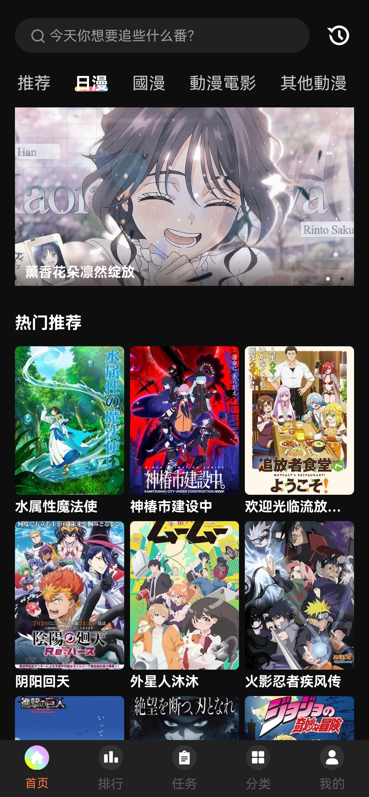 lanerc动漫官网版截图3