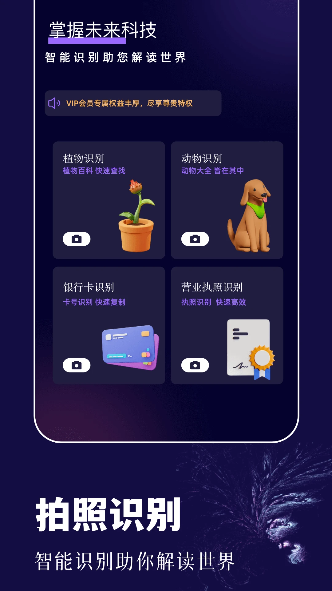 Crosshair Pro准星精灵(准星精灵大师)截图2