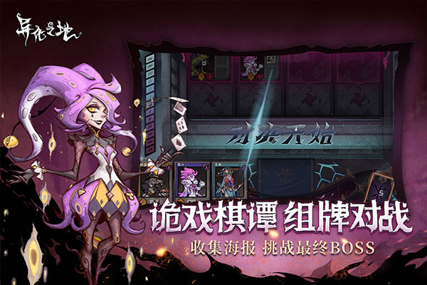 异化之地内购版截图3