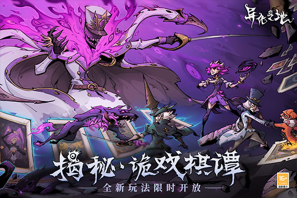 异化之地内购版截图2
