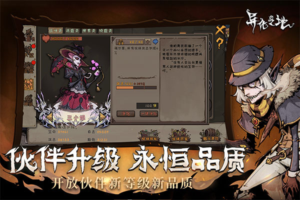 异化之地内购版截图1