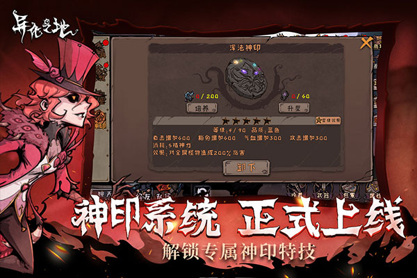 异化之地内购版截图5