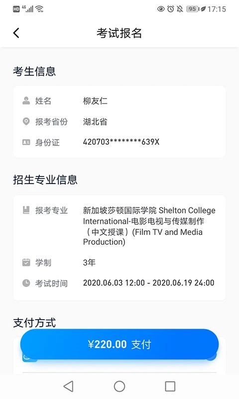 小艺帮免费版截图2