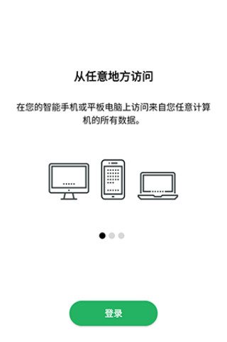 SugarSync网盘