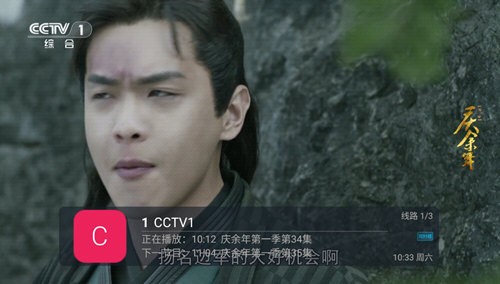 好享TV电视直播软件截图4
