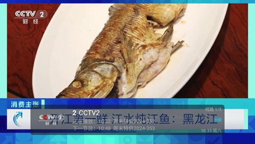 好享TV电视直播软件截图3