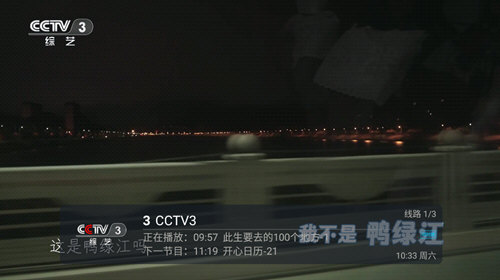 好享TV电视直播软件