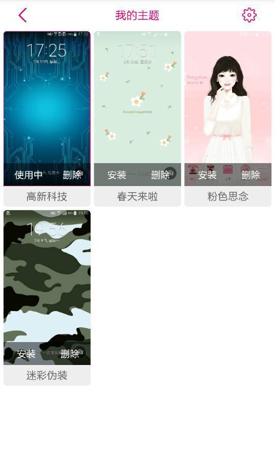 三星主题截图4