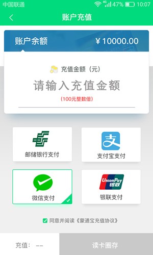 畅捷云创app官方版截图4