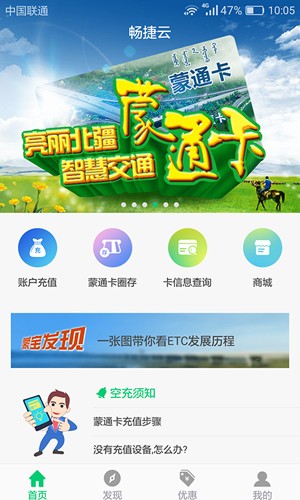 畅捷云创app官方版截图3