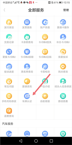 畅捷云创app官方版