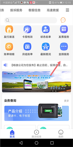 畅捷云创app官方版