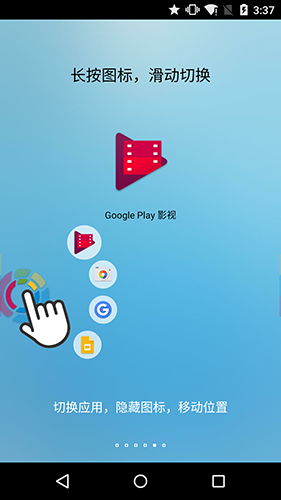 FV悬浮球app截图3