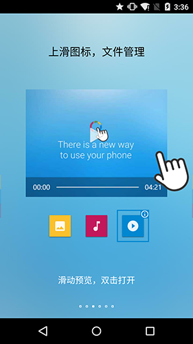FV悬浮球app截图6