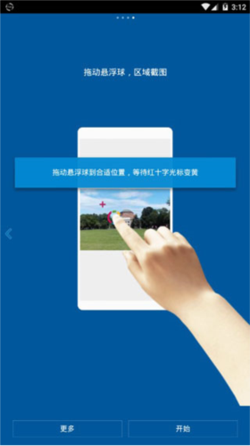 FV悬浮球app