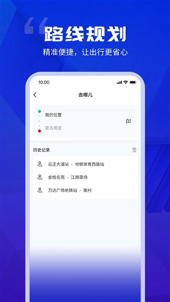 余姚公交出行app最新版截图2