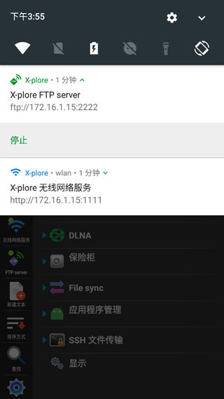 X-Plore文件管理器
