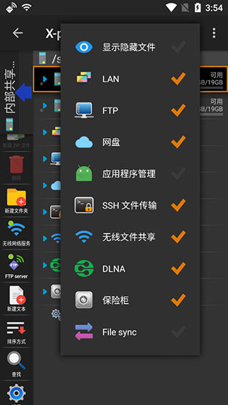 X-Plore文件管理器