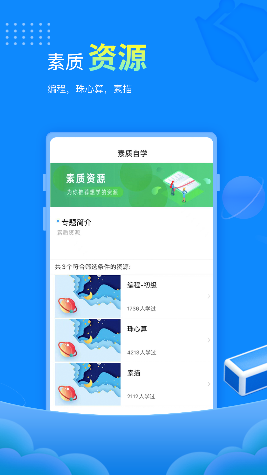 赶考网校截图1