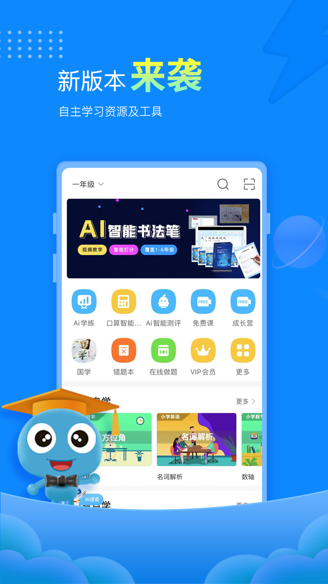 赶考网校截图2