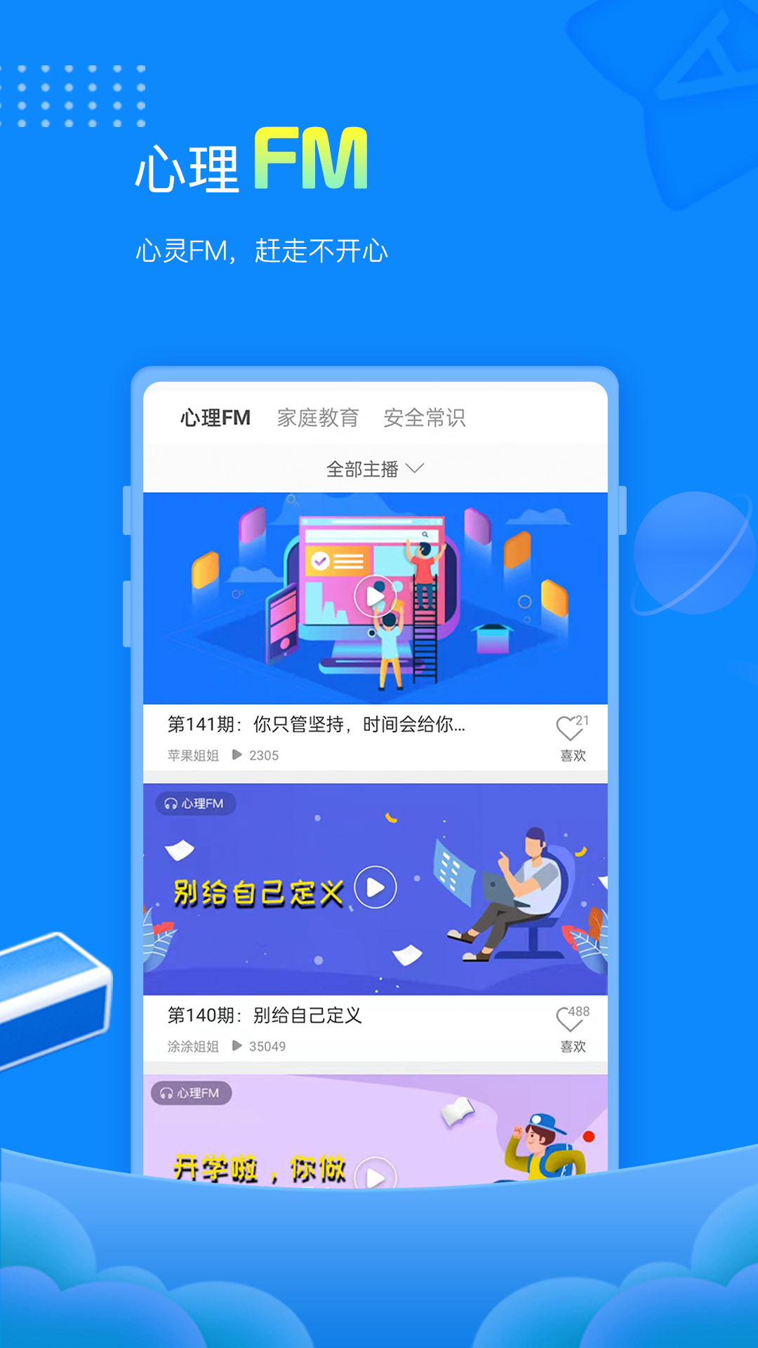 赶考网校截图4