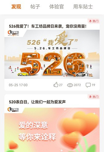车工坊app